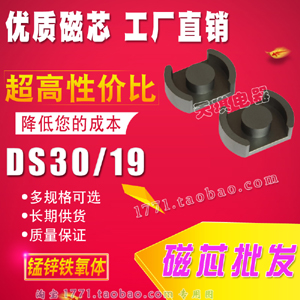 оPOT30/19 ѹpot3019 ˲DS30Ӧ DS3019