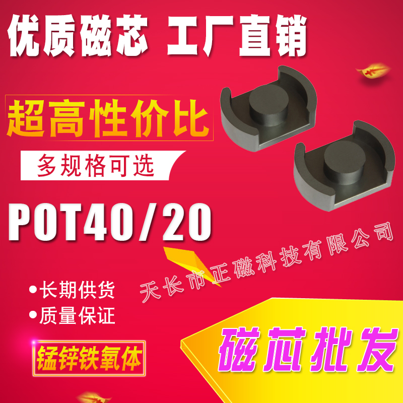 PC95���ʴ�оPOT40/20 ������POT4020�����ܲ���DS40��Ƶ��ѹ��DS4020 