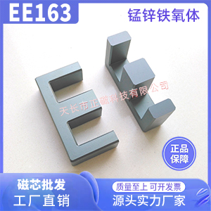 EE163о ƵȻѹEE162 Ӧ EE164