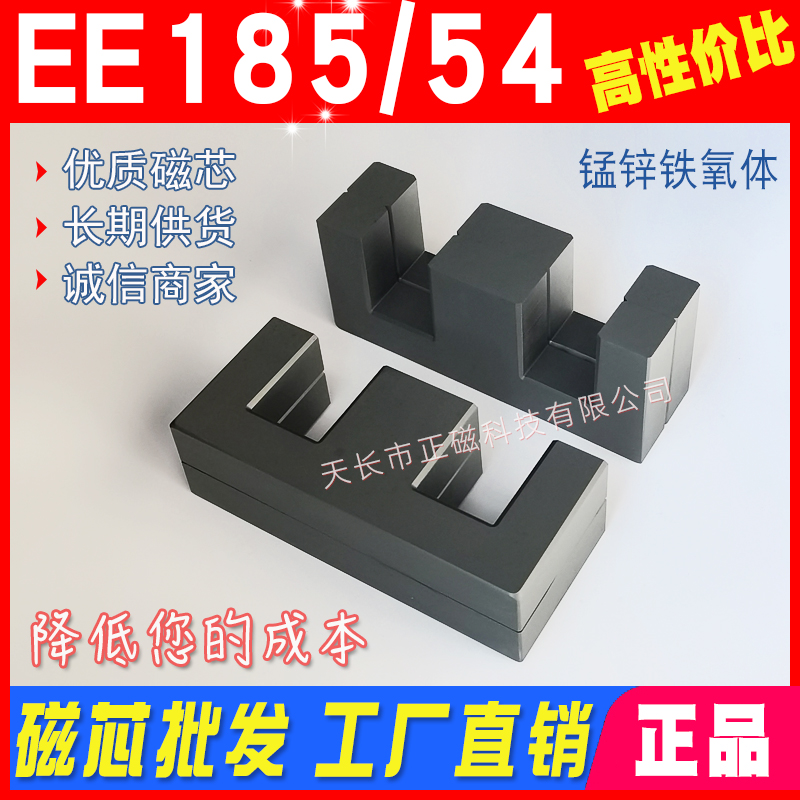 EE185��о ��Ƶ��EE186/80/54 �������Ӧ���ȸ����ѹ�� ��186 185 ���54mm