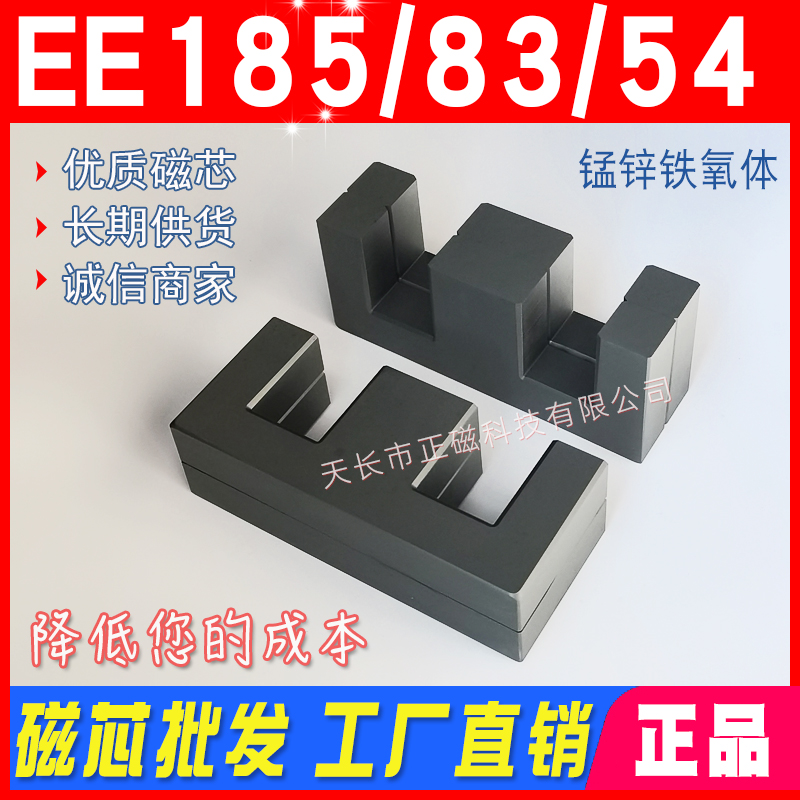 EE185��о ��Ƶ��EE185/83/54 �������Ӧ���ȸ����ѹ�� ��186 185 ���54mm