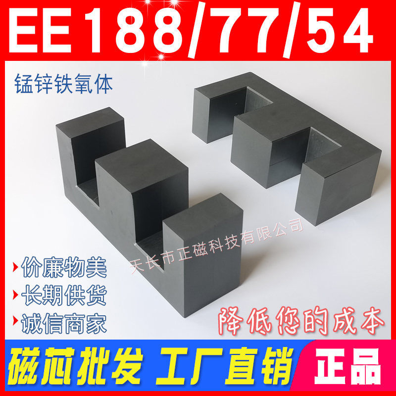 EE188��о ����77/54 ������ �������׮��ѹ����������� ��Ƶ���Ȼ�