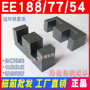 EE188��о ����77/54 ������ �������׮��ѹ����������� ��Ƶ���Ȼ�
