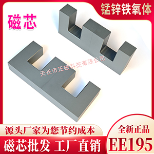 ��оEE195/80/30 ��п������������ı�ѹ�����������E195