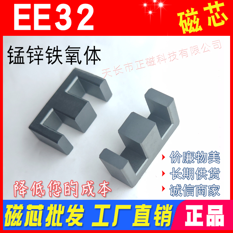 EE32��о EE32/11 ��Դ��ѹ����оEE3211 ���11 ��п������