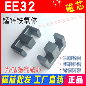 EE32��о EE32/11 ��Դ��ѹ����оEE3211 ���11 ��п������