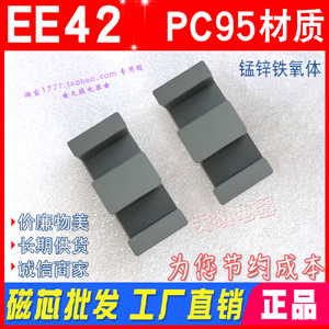 PC95 оEE42/20 оEE4220 ѹоEE42 20 п