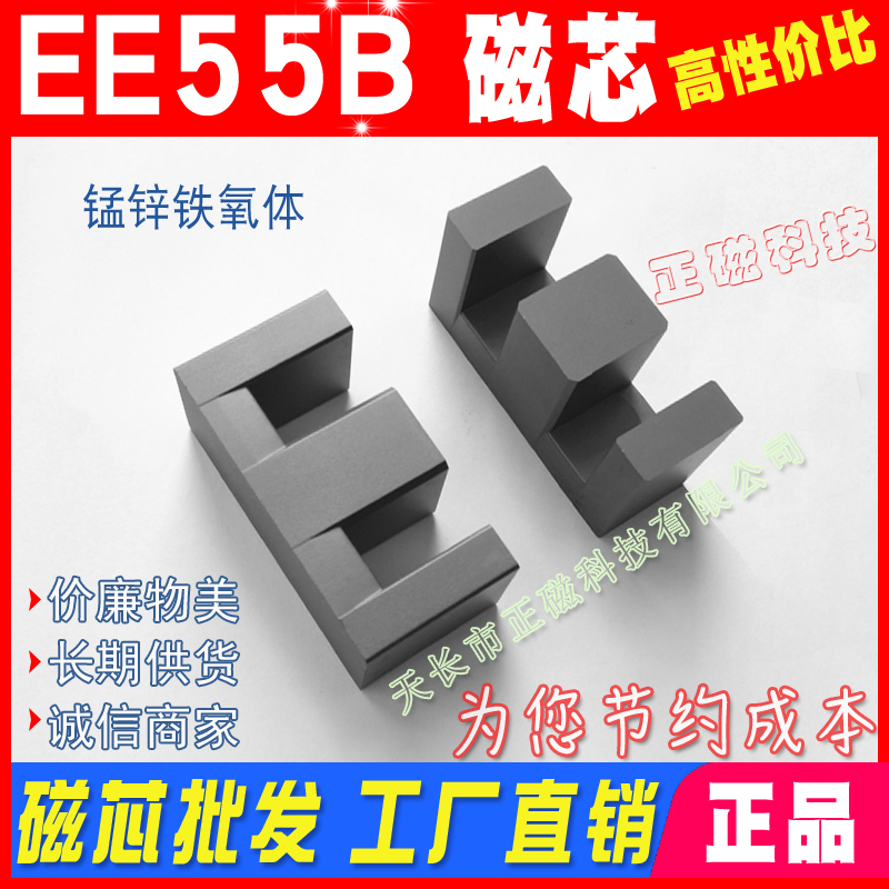 ƷEE55B оEE55 ѹԴ п PC40