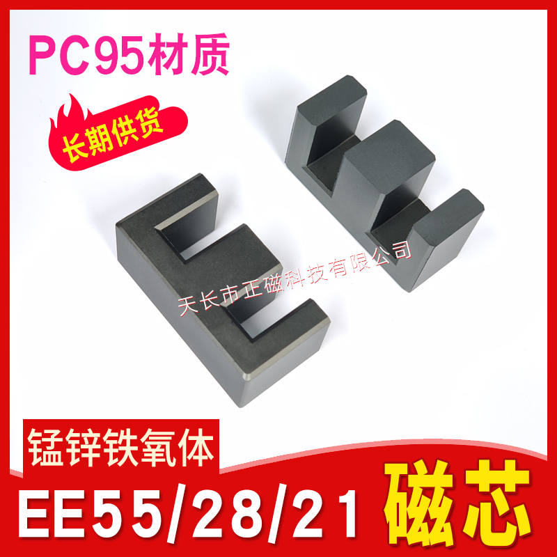 PC95���� EE55/28/21��оEE55B ��ѹ����Դ���� ��п������EE5521