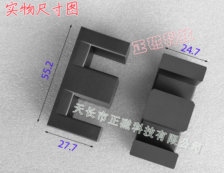 EE55CоEE55*28*25mmʵͼ