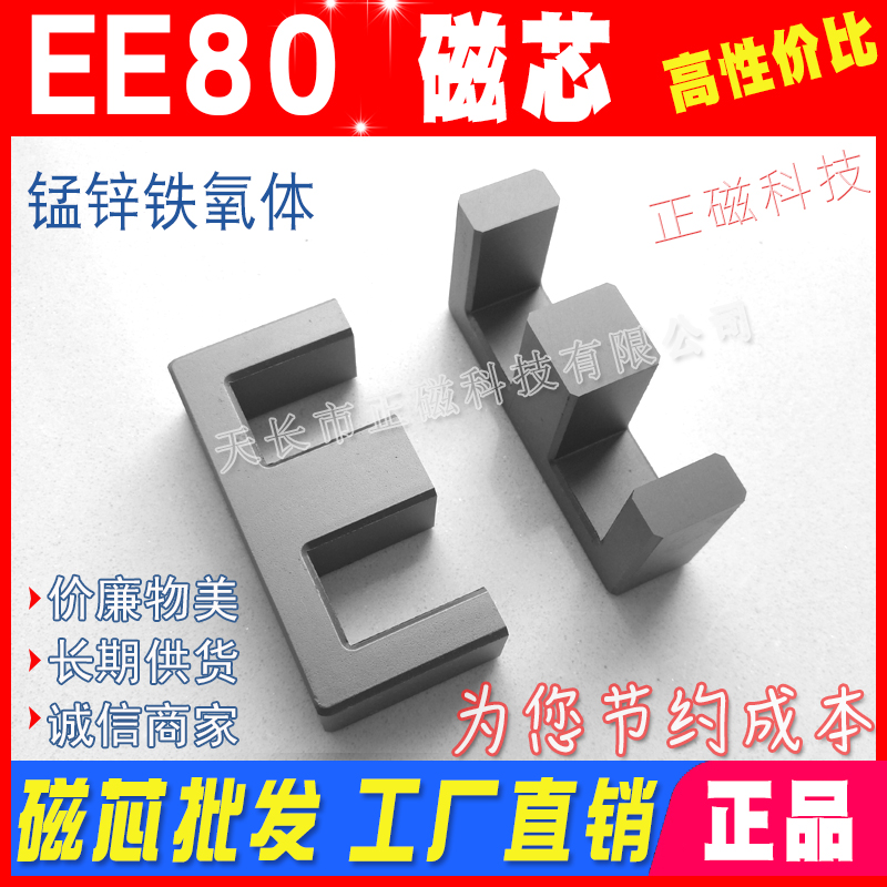 EE80о EE80A  ѹо EE 80*38*20 Ǽ