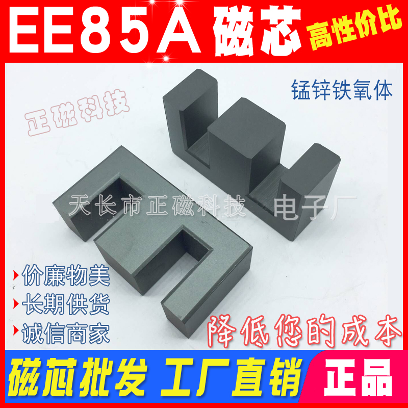 ƷEE85Aо поEE85 Ƶѹ 85Aо Ǽ