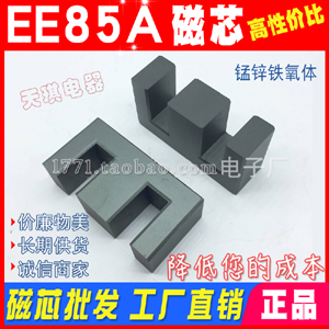 ƷEE85Aо поEE85 Ƶѹ 85Aо Ǽ
