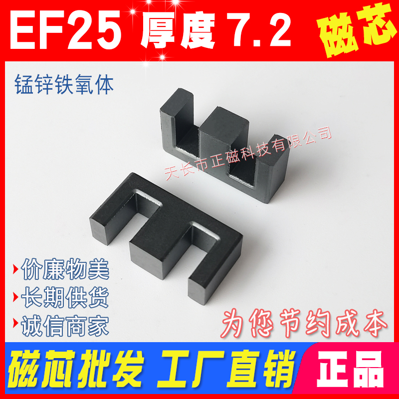 EF25о EF25/7.2 ʽEE25ԴѹԪ п Ǽ