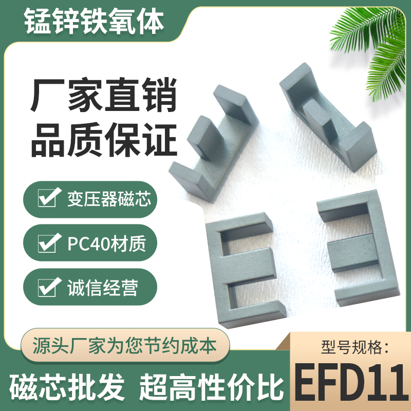 ��оEFD11��п������ ��Ƶ��ѹ�������о����ֱ��EFD10