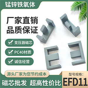 ��оEFD11��п������ ��Ƶ��ѹ�������о����ֱ��EFD10