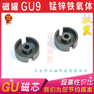 ʹоGU9 ӽش ŹP9ɹ ˲Ȧ 