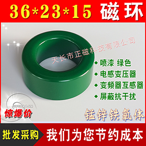 Ż36x23x15ɫPC40 ѹ˲ŹģH36