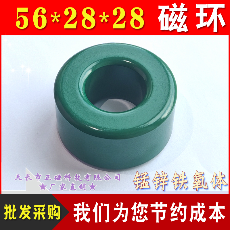 �Ż�56*28*28mm �������˲���ѹ����Ȧ��Ƶ�� ��п��������ɫ��T56�̻�