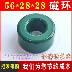 �Ż�56*28*28mm �������˲���ѹ����Ȧ��Ƶ�� ��п��������ɫ��T56�̻�