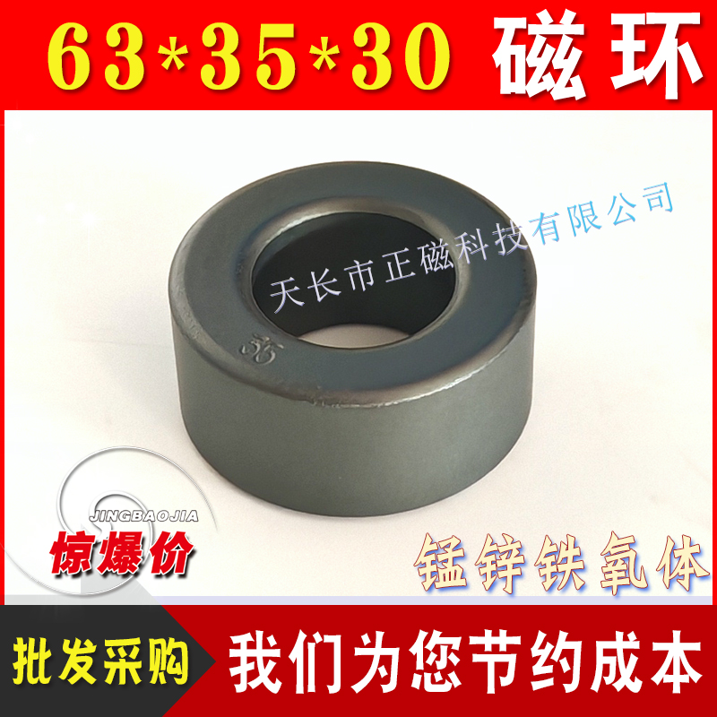 �Ż�63*35*30mm ��������ص�Դ��е翹 H63 ��п������PC40����