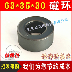 �Ż�63*35*30mm ��������ص�Դ��е翹 H63 ��п������PC40����