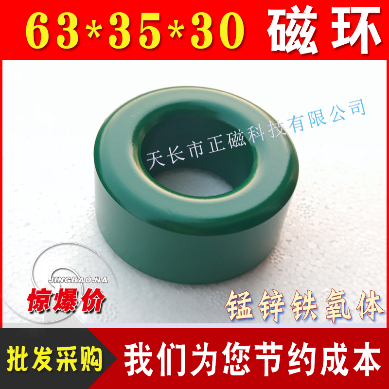 Ż63*35*30mm صԴе翹 H63 пPC40