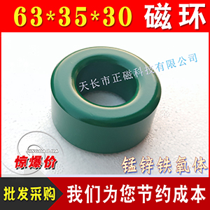 �Ż�63*35*30mm ��������ص�Դ��е翹 H63 ��п������PC40����