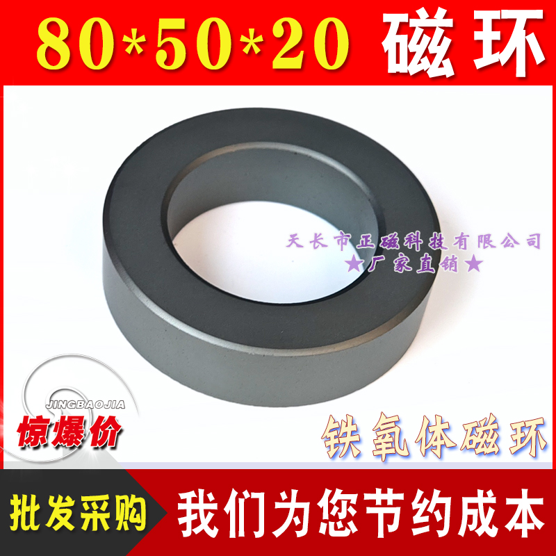 ��п������Ż�80*50*20 �����Ȧ �˲�������T80����