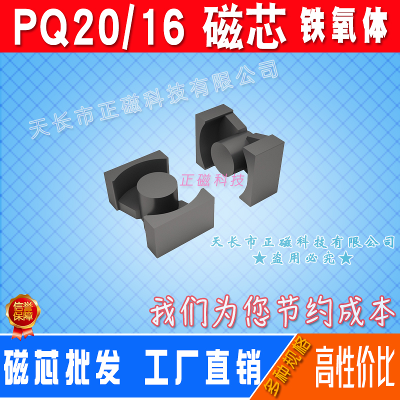 оPQ20/16 PQ2016PQƽͺ PQ20UPSԴ׮