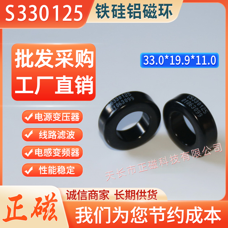 Żо 330125 /KS130125 ɫ˲ģдܵȦ