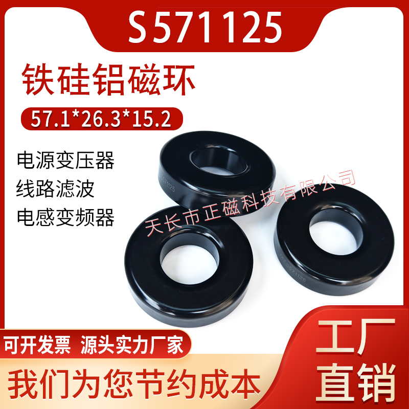 Ż571125 / KS226125A Ƶ гд˲Ȧ572125