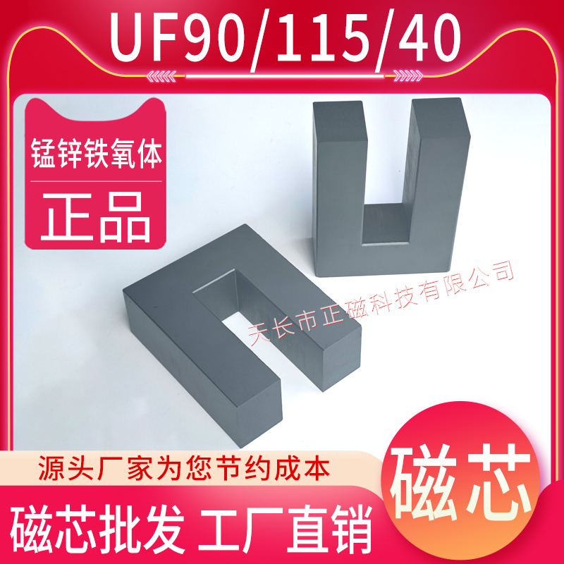��оUF90/115/40 ��п�����壬��Ʒ����UU�ͱ�ѹ��UU90����U90