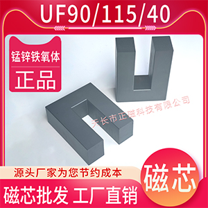 ��оUF90/115/40 ��п�����壬��Ʒ����UU�ͱ�ѹ��UU90����U90