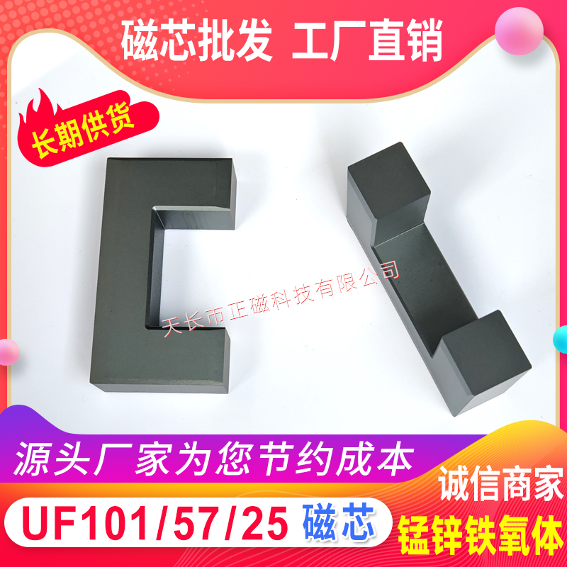 оUF101/57/25п UU101𻨻UF101.6ѹU101 UF100 UU100 U100