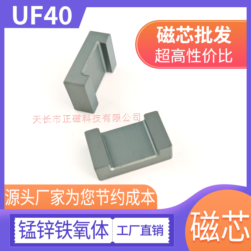 UF40��оU����п������UU40��ƽ�˲���о��Ƶ���ʱ�ѹ��