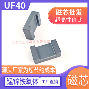 UF40��оU����п������UU40��ƽ�˲���о��Ƶ���ʱ�ѹ��