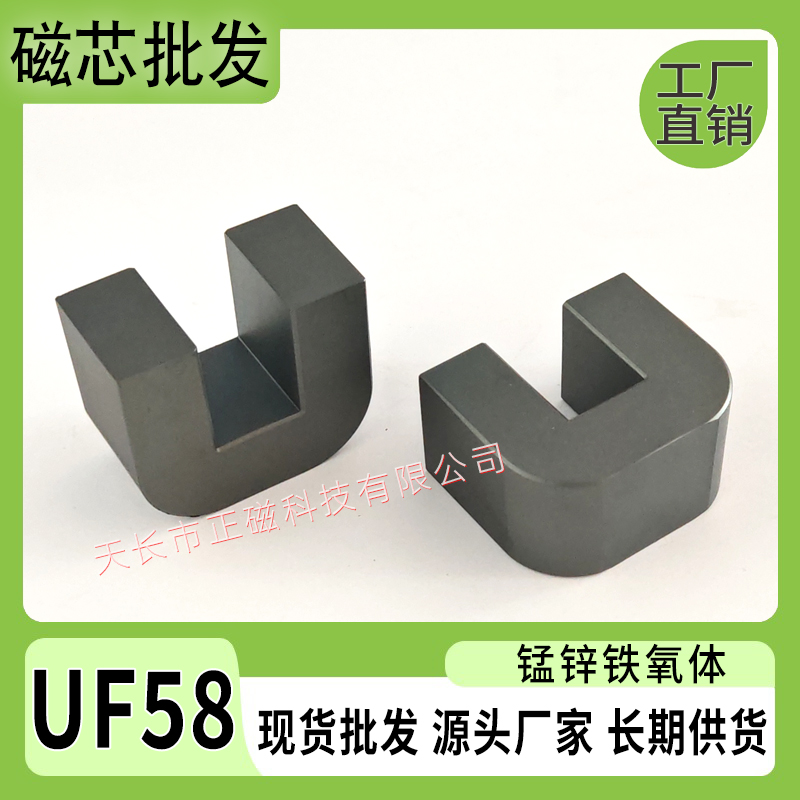 UU�ʹ�оUF58 ��п������ UU58 ���ʸ�Ƶ��ѹ�� ��Ƶ�� �翹