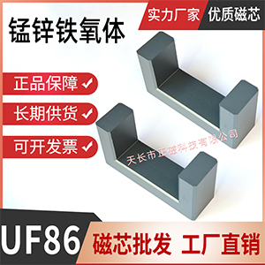 UF86оUU86 亸UF85ƵѹUU85U85 пU86