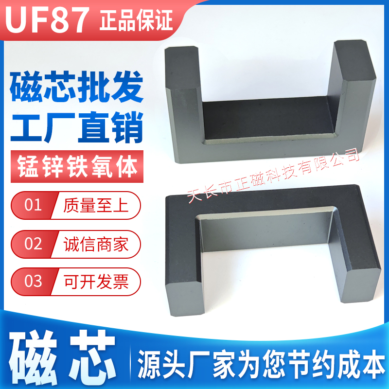 UF87��оUU87 ��пU87������UF86��Ƶ��ѹ��UU86�纸�������������U86