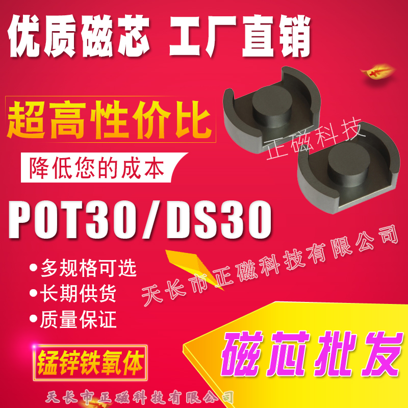 оPOT30/19 ѹpot3019 ˲DS30Ӧ DS3019