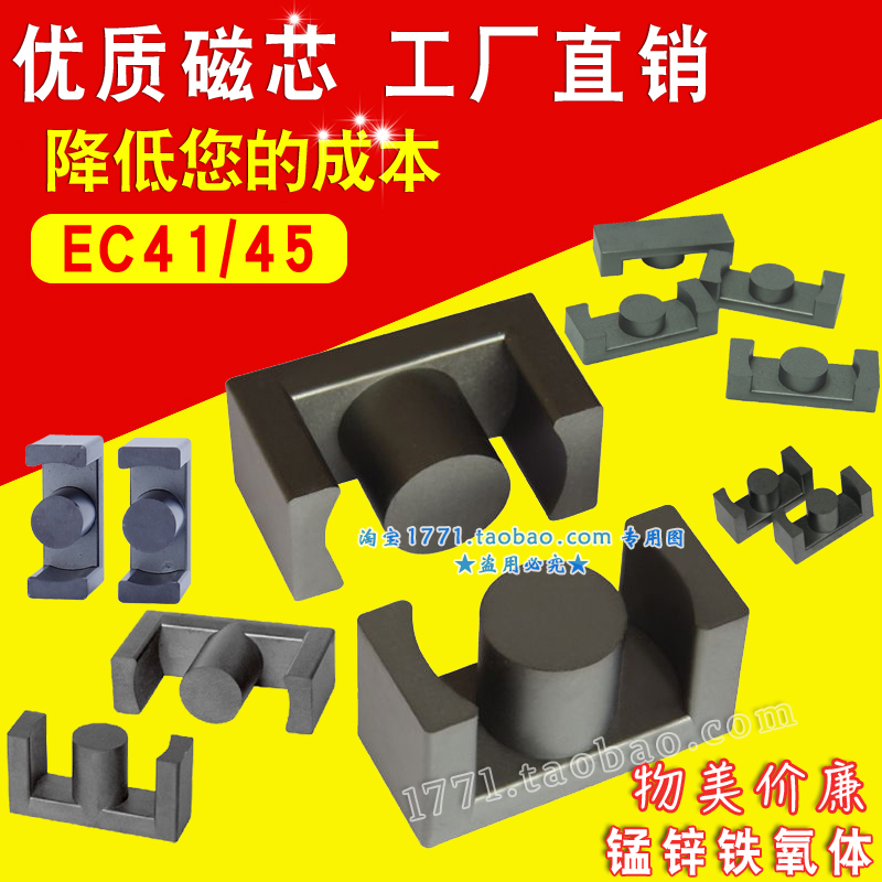 оEC41/45 Ƶѹ EC41п4145ͺ ԴEC