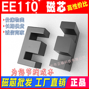 EE110о ƵѹԴ ʴоEE110 п PC40