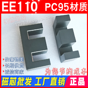 EE110о PC95 п ʸƵѹо EE 110