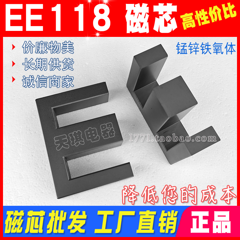 оEE118/86.5/35 о EE118ѹоԴ