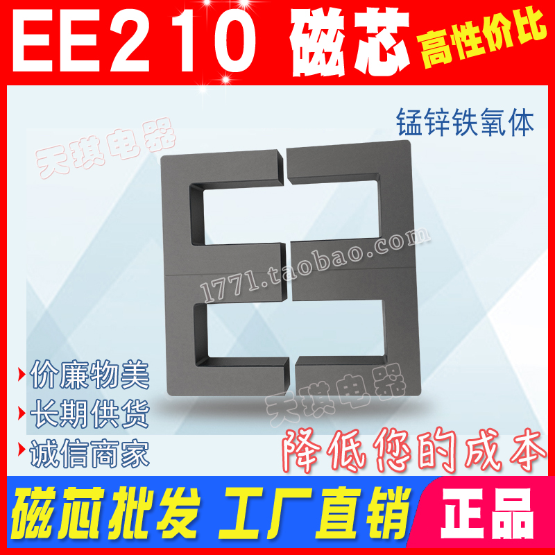 磁芯EE210/95/40 E铁氧体 大 功率 变压器逆变器焊机超声波EE 210