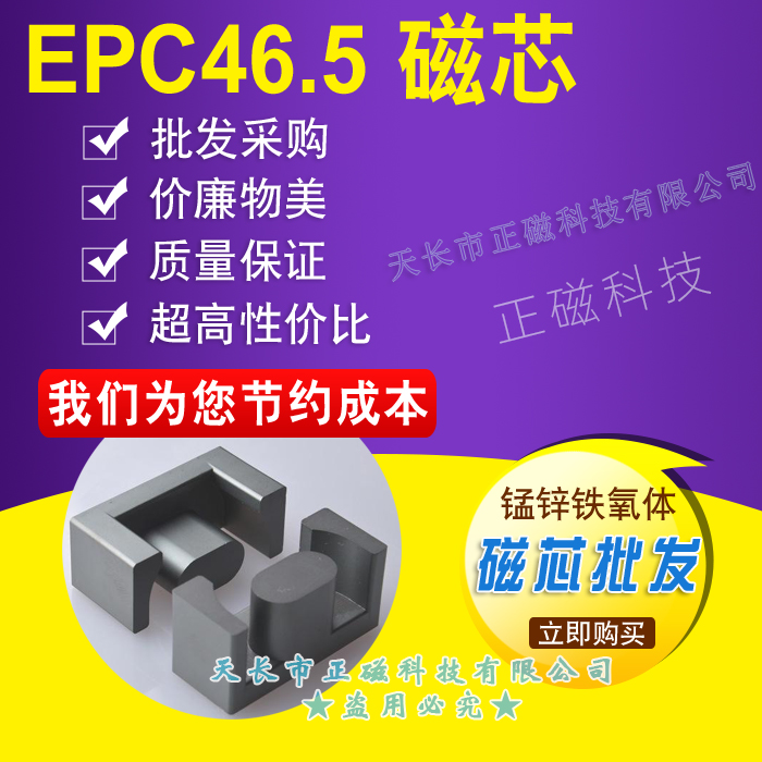 оEPC46.5/44 EPC46ԴEPC47 EPCκ46ͺ47 п46.5Ƶѹ