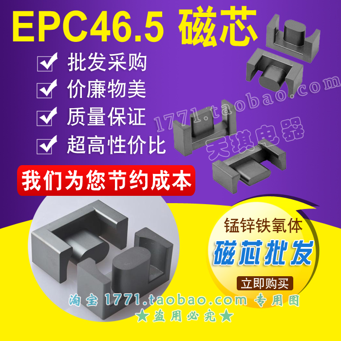 оEPC46.5/44 EPC46ԴEPC47 EPCκ46ͺ47 п46.5Ƶѹ