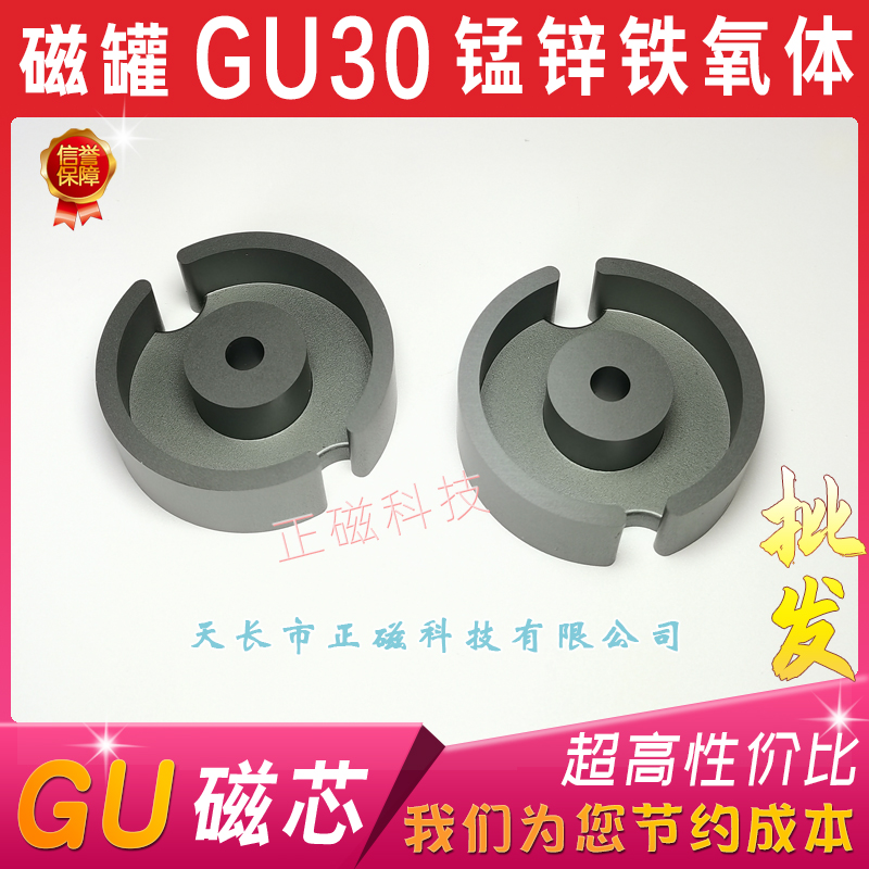 GU30о P30Ź PC40 ͵дƵGU30/19Ǽ