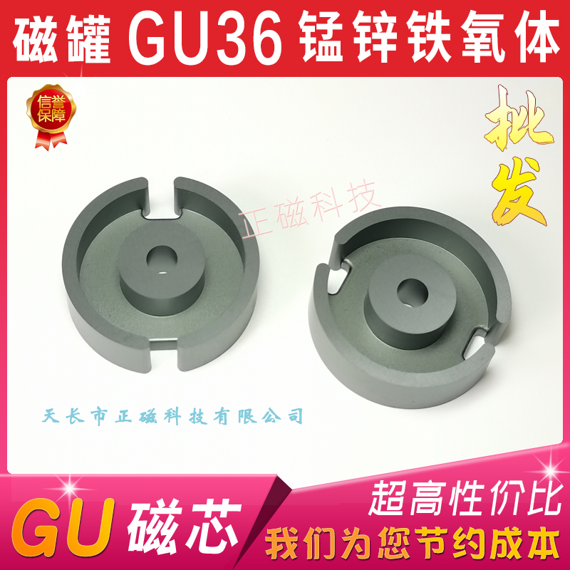 оGU36 Ź͹P36 PC40 ƵнӽȦ